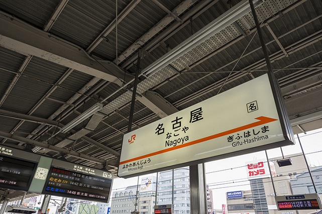 名古屋駅イメージ